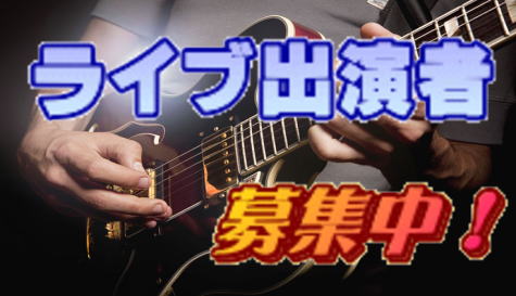 リサイクルストア　アンリミテッド　楽器