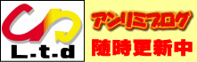 リサイクルストア＆便利屋　アンリミテッド　ブログ